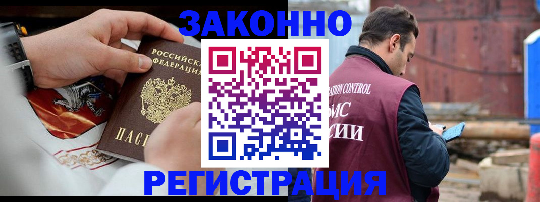 регистрация для школы в Тайге