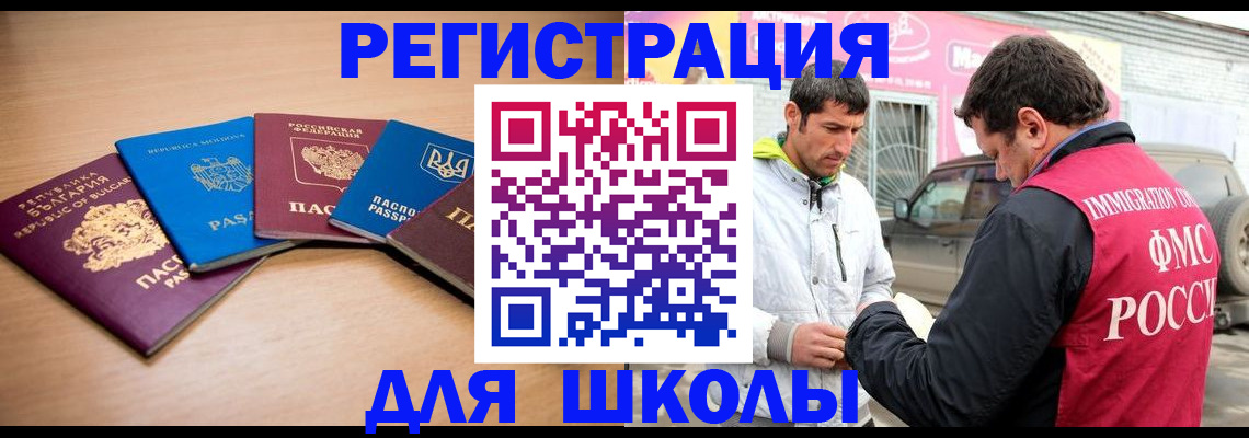 прописка от собственника в Тайге